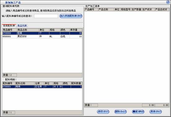 添加產(chǎn)品