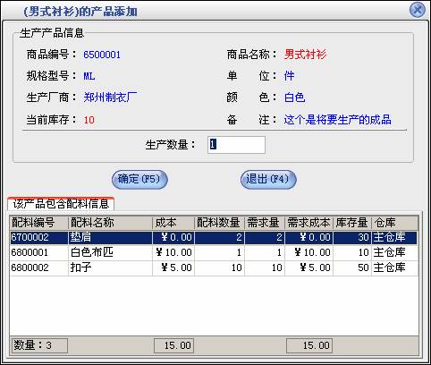 產(chǎn)品添加詳細(xì)