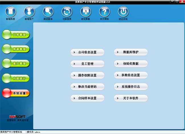 房產(chǎn)管理